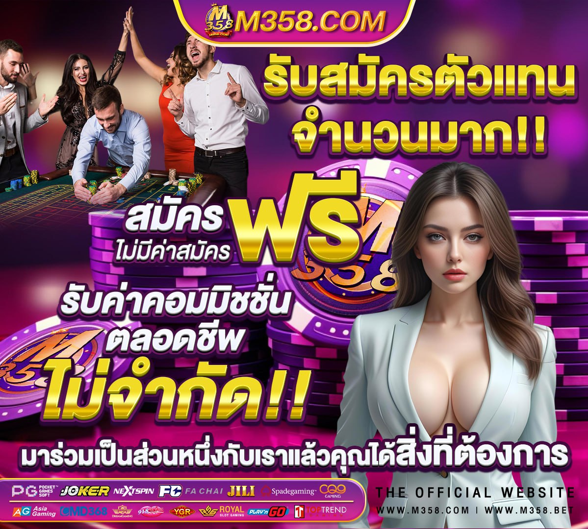 วิเคราะห์ บอล 888 วัน นี้